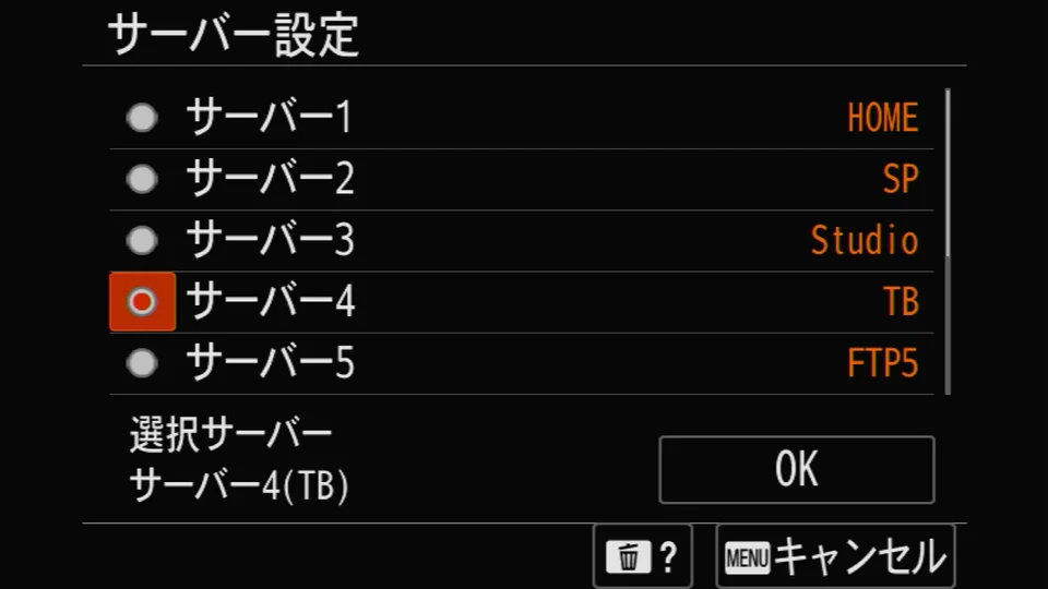 Sony α カメラ設定画面：サーバー一覧。使用するサーバーを選択してOKを押す