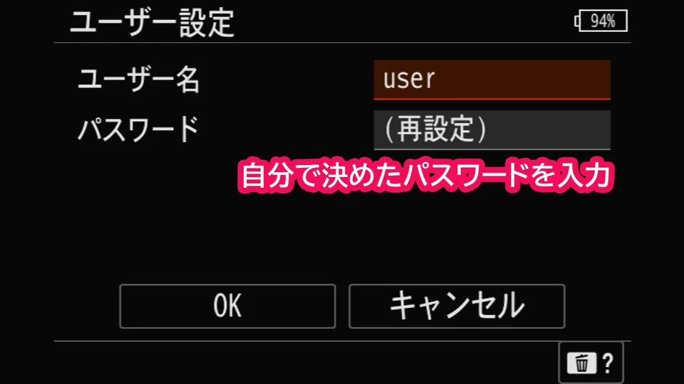Sony α カメラ設定画面：ユーザー設定。ユーザー名は「user」固定。パスワードはTransferViewerで設定したものを入力する