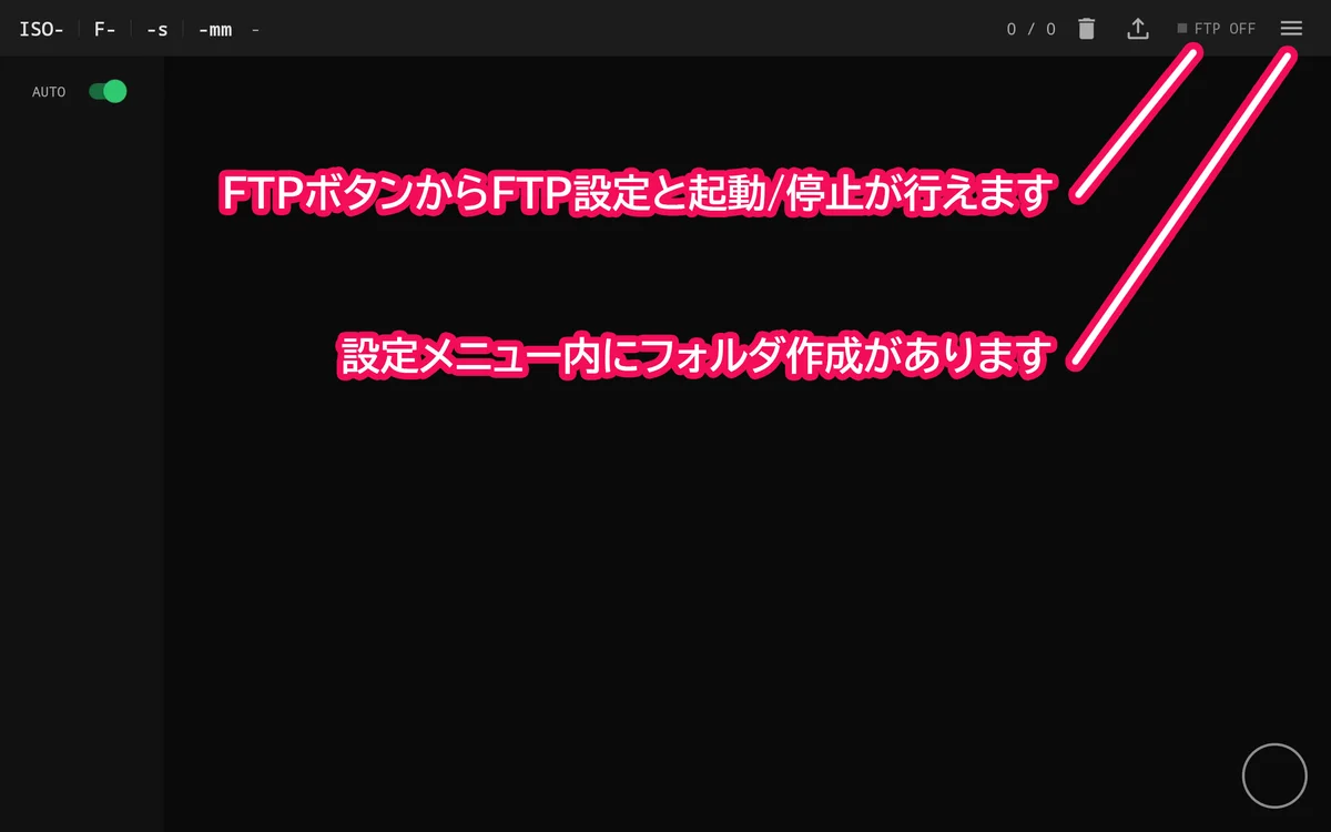 Androidタブレット設定画面：TransferViewerメイン画面（初回起動時）。右上の「FTP OFF」をタップしてFTP設定を開く